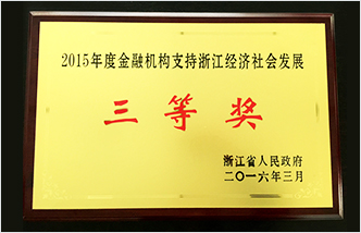 Sino-Korea Life Insurance wins prize at Zhenjiang Economic and Social Development Awards