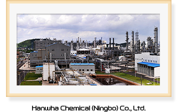 Hanwha Chemical (Ningbo) Co., Ltd.