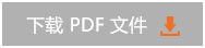 下载 PDF 文件- 2023 Hanwha Profile