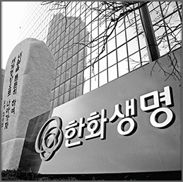 Hanwha acquired Korea Life Insurance (currently Hanwha Life), 2002