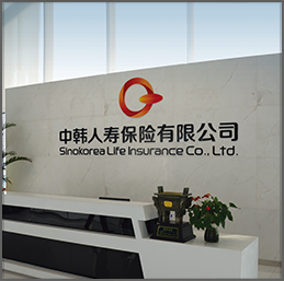 Sino-Korea Life, a joint venture of Hanwha Life and Zhejiang International Business Group, began operations, 2012