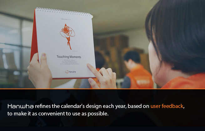 Hanwha refines the calendar’s design each year, based on user feedback, to make it as convenient to use as possible.