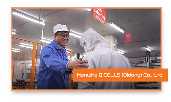 Hanwha Q CELLS (Qidong) Co., Ltd.