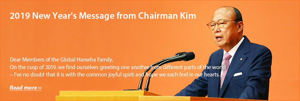 2019 New Year's Message from Chairman Kim