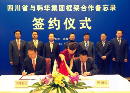 韩华与四川签署合作备忘录促进中国西部大开发