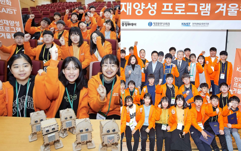 The Hanwha-KAIST Science Outreach Program supports middle schoolers who are gifted in science.