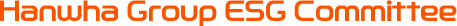 Hanwha Group ESG Committee